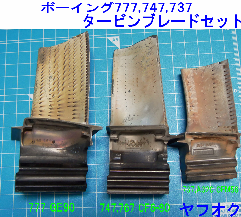2023年最新】Yahoo!オークション -タービンブレードの中古品・新品・未