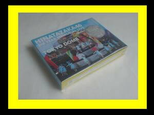 日向坂46 3周年記念MEMORIAL LIVE 〜3回目のひな誕祭〜 in 東京ドーム -DAY1 & DAY2- 完全生産限定盤 [DVD]DVD-BOX豪華盤コンサート ライブ