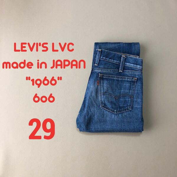 美品29 LEVI'S VINTAGE CLOTHING リーバイス ヴィンテージ クロージング 606 157