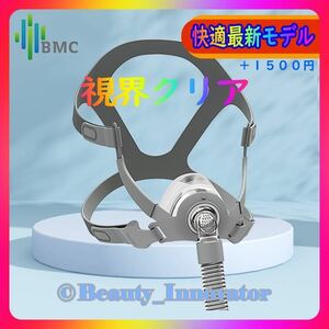 125点目[23NM]★半年保証★送料一律 CPAP ネーザルマスク BMC SML全サイズ付属【最新快適１点留め可】Philips 帝人 RESMED いびき 無呼吸