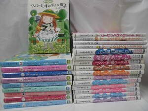 あんびるやすこ　計25冊　魔法の庭ものがたり/ルルとララ シリーズ/なんでも魔女商会◆6*7