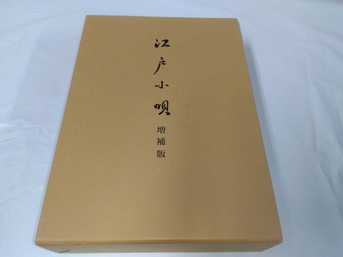 2023年最新】Yahoo!オークション -江戸小唄の中古品・新品・未使用品一覧