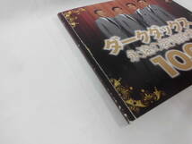 CD◆ダークダックス 永遠の愛唱歌集（4枚組）亜麻色の髪の乙女/荒城の月/られて/エーデルワイス/トロイカ他◆試聴確認済 J_画像6