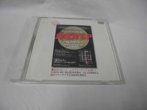 DVD◆ガガガSP～弱男の夕～1・19フリーライブin神戸　2003年神戸58分◆視聴確認済 Jゆうメール可