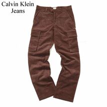 タグ付き★ Calvin Klein Jeans カルバンクライン ジーンズ 秋冬 コーデュロイ★ ストレッチ カーゴ パンツ Sz.32　メンズ　A3B04677_9#Q_画像1