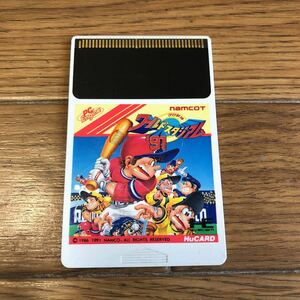 動作確認済　PCエンジン ナムコ プロ野球ワールドスタジアム'91 pc engine