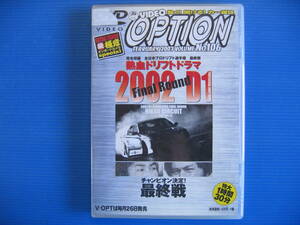 DVD■特価処分■視聴確認済■OPTION No.106 2002 D1 チャンピオン決定!最終戦■No.2471