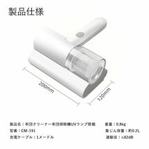 コードレス布団クリーナー 新品未開封 充電式 掃除 清潔 除菌 除湿 UV 水洗い 非売品 プライズ 激安 ラスト1点_画像3