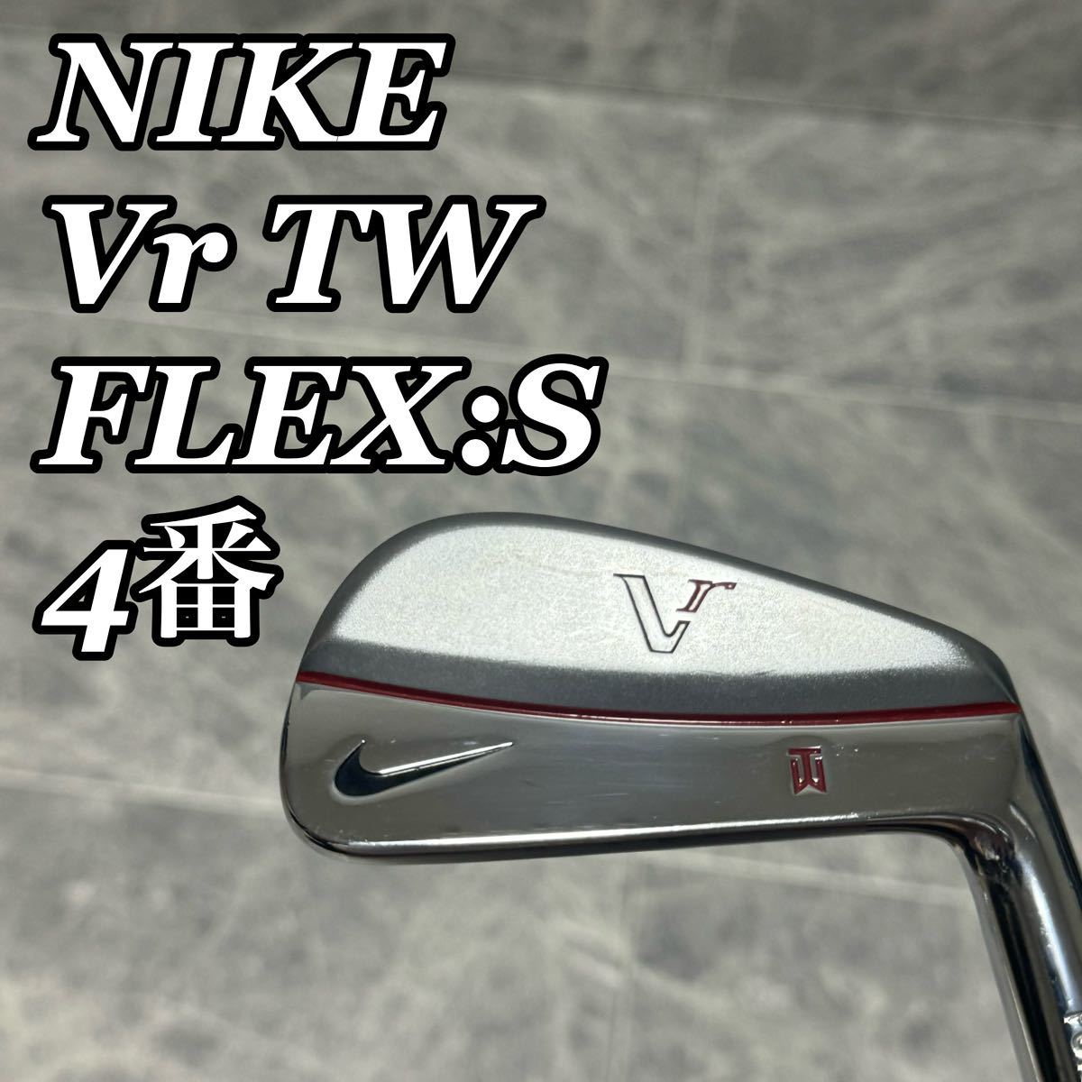 希少 NIKE ナイキ Vr FORGED BLADE 3番 ブレードアイアン マッスル