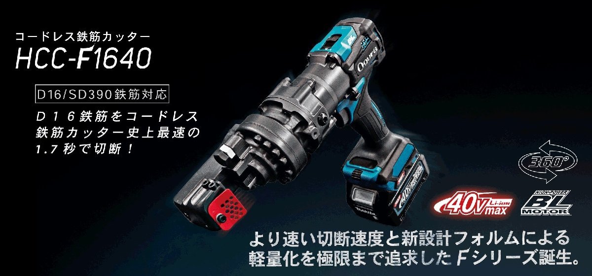 Yahoo!オークション -「オグラコードレス」(鉄工用) (切断機)の落札