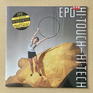 《未開封・見本盤》EPO『HI-TECHーHI-TEC』LP〜エポ/清水信之/にほ