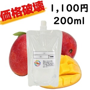 価格破壊!!!! マンゴーリキッド 200ml 1,100円　送料込みVAPE