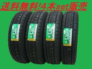  free shipping Dunlop VAN 01 155R13 6PR 4 pcs set 