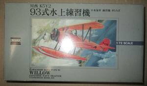 アリイ 1/72 川西 K5Y2 ９３式水上練習機 日本海軍 練習機 赤とんぼ