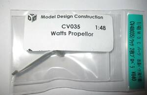 Model Design Construction 1/48 ワッツ 2枚プロペラ CV035