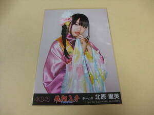 AKB48 生写真 北原里英　フライングゲット　劇場盤　チームB　まとめて取引 同梱発送可能