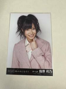 AKB48 生写真 指原莉乃 桜の木になろう 劇場盤 チームA　まとめて取引 同梱発送可能
