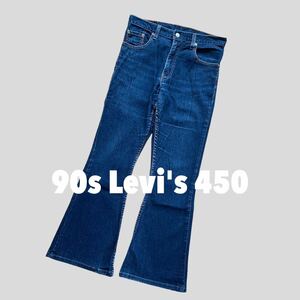 【珍品】90s Levi's 450 オーストラリア製 フレア デニム パンツ 30×32 古着 ビンテージ ブーツカット リーバイス ベルボトム 80s 70s 60s