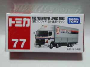 トミカ　絶版　№77　「日野 プロフィア 日本通運 トラック」