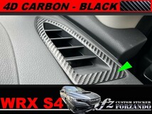 スバル　WRX S4 VBH　デフロスターカバー　４Dカーボン調ブラック　車種別カット済みステッカー専門店ｆｚ_画像1