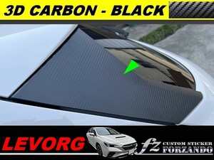  Levorg VN спойлер боковая крышка 3D под карбон черный марка машины другой разрезанный . стикер специализированный магазин fz VN5 VNH
