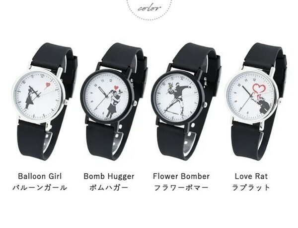 新品　腕時計 BRANDALISED バンクシー 全シリーズ 4点セット ブランド 丸形 ジェンダーレス おしゃれ 日本製ムーブメント