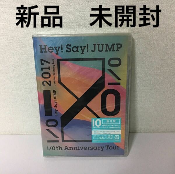 【新品未開封】Hey!Say!JUMP/Hey!Say!JUMP I/Oth Anniversary Tour 2017-2018〈3枚組〉通常盤