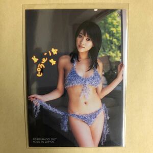 原幹恵 2007 さくら堂 トレカ アイドル グラビア カード 水着 ビキニ 01 タレント トレーディングカード みきパフェ