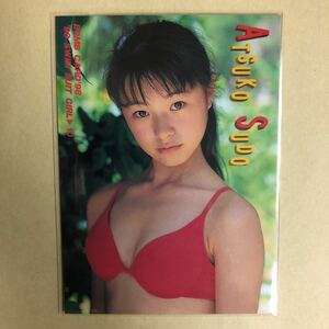 須藤温子 1998 ボム トレカ アイドル グラビア カード 水着 ビキニ 10 タレント トレーディングカード BOMB