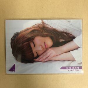 乃木坂46 松村沙友理 2014 トレカ アイドル グラビア カード R148N 寝てる タレント トレーディングカード