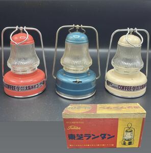 （C）当時物　東芝ランタン　木村コーヒー店　オイルランプ型　電池ランタン　昭和レトロ　三個セット