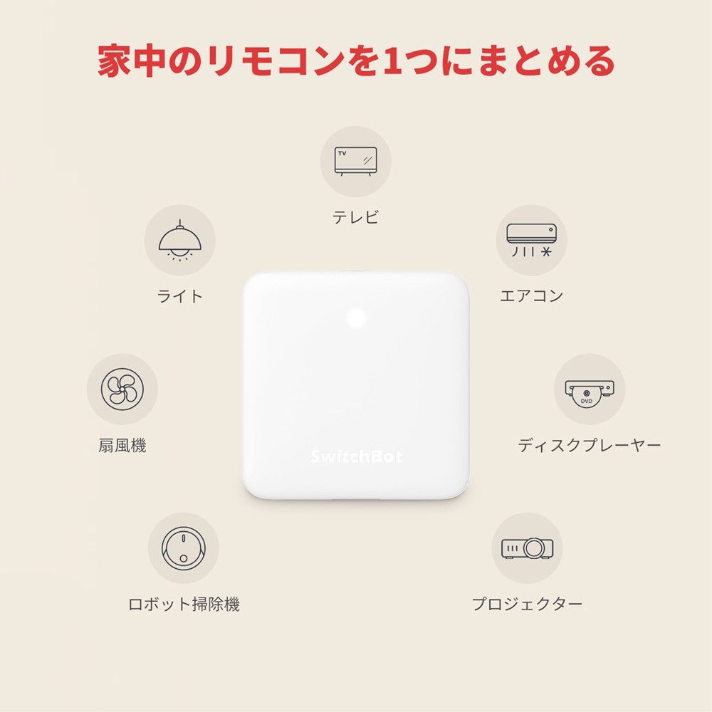 2023年最新】ヤフオク! -switchbot スイッチボットの中古品・新品・未