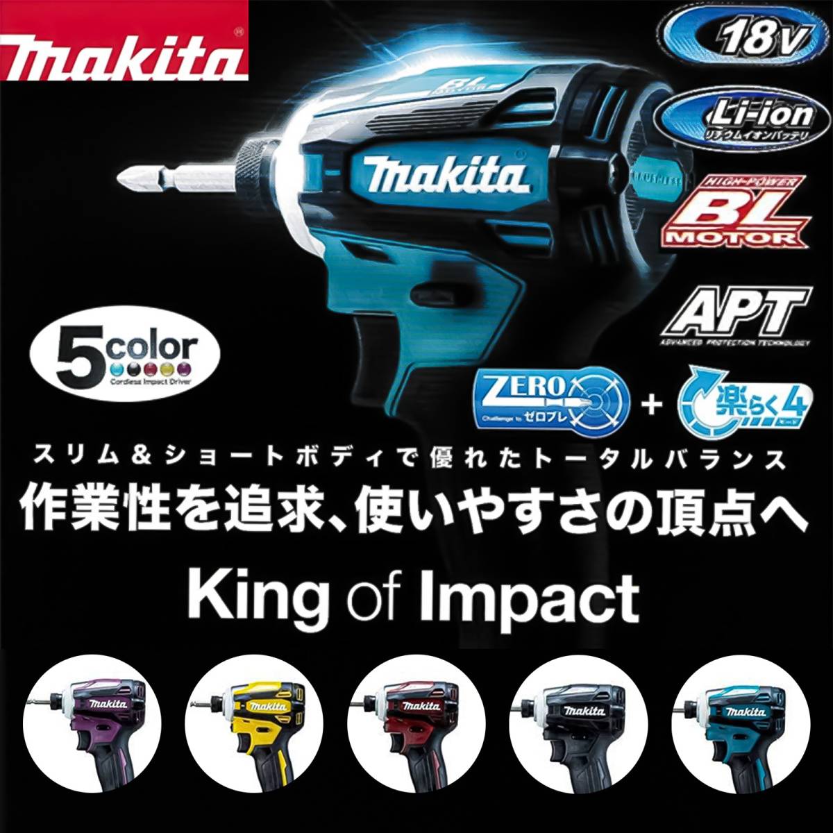 2023年最新】ヤフオク! -インパクトドライバー(電動工具セット)の中古