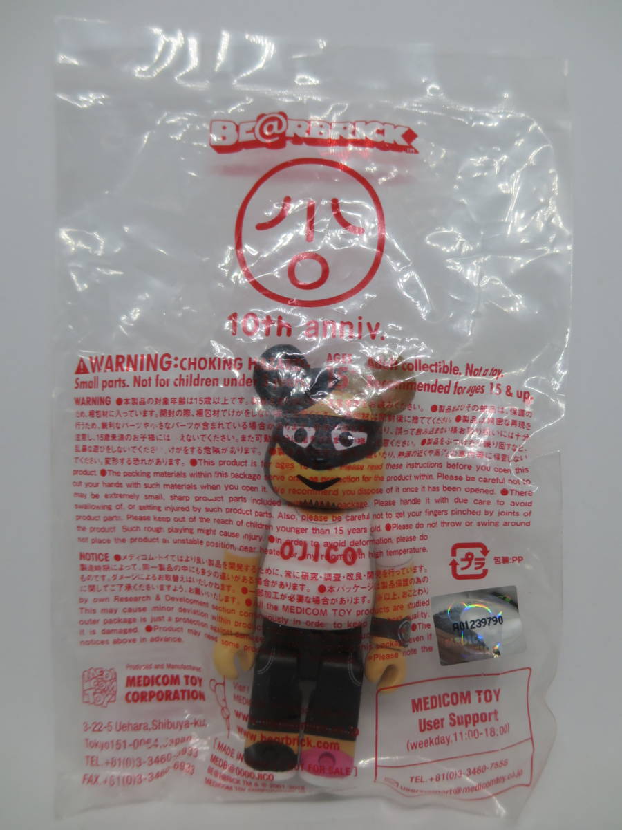 2023年最新】Yahoo!オークション -10周年記念ベアの中古品・新品・未