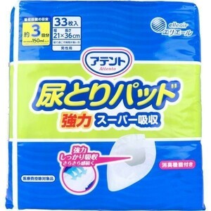 大人用紙おむつ 大王製紙 アテント 尿とりパッド 強力スーパー吸収 約3回分吸収 男性用 33枚入り X8パック 医療費控除対象品