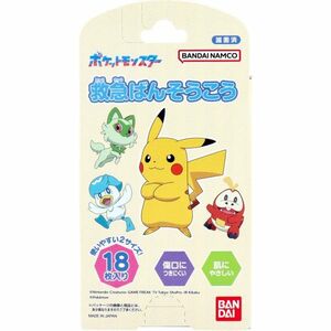 バンダイ キャラクター救急絆創膏 ポケットモンスター 滅菌済 2サイズX各9枚 18枚入り X10箱