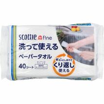 日本製紙クレシア スコッティファイン 洗って使えるペーパータオル 40シート入り X6パック_画像1