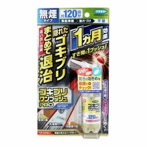 フマキラー ゴキブリワンプッシュPRO 無煙タイプ 無香料 クリアボトル 約120回分 30mL X3本