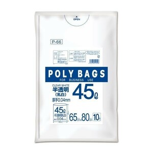 オルディ 業務用ポリ袋 ポリバッグビジネス 45L 厚0.04mm 乳白半透明 10枚X50Pパック