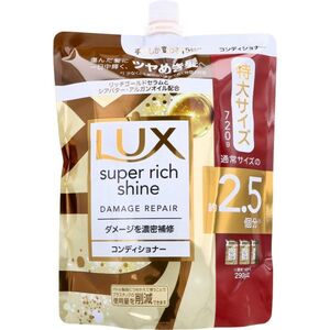 LUX ラックス ヘアコンディショナー スーパーリッチシャイン ダメージリペア ダメージ濃密補修 詰替用 720g X4パック