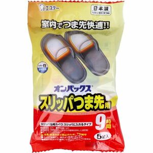 エステー オンパックス スリッパつま先用 スリッパに入れるタイプ 白 9時間用 5足入り X8パック