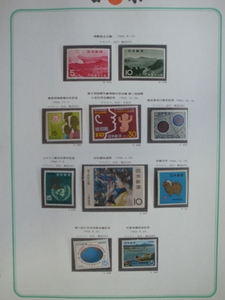 日本切手アルバム 第3巻　P.122の切手　趣味週間1966、阿蘇国立公園　他