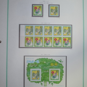 日本切手アルバム 第5巻 P.221の切手 ふみの日 ペーン、小型シートの画像1