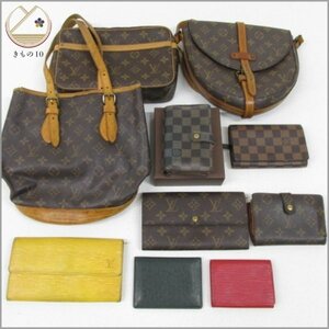 LOUIS VUITTON ルイ・ヴィトン モノグラム/ダミエ/エピ/他 バッグ 財布等 大量 まとめ 10点 セット ジャンク ☆☆☆☆☆☆