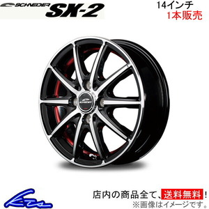 MID シュナイダー SX-2 1本販売 ホイール ウイングロード【14×5.5J 4-100 INSET38】12系 SCHNEIDER SX2 アルミホイール 1枚 単品