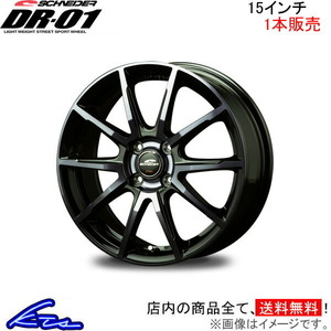 MID シュナイダー DR-01 1本販売 ホイール ポルテ【15×5.5J 4-100 INSET40】140系 SCHNEIDER DR01 アルミホイール 1枚 単品