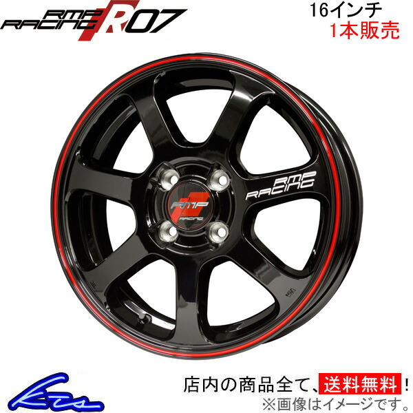 MID RMPレーシング R07 1本販売 ホイール ロードスター【16×6J 4-100 INSET43】ND系 RMP RACING アルミホイール 1枚 単品