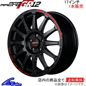 MID RMPレーシング GR12 1本販売 ホイール レガシィB4【17×7J 5-100 INSET48】BM系 RMP RACING アルミホイール 1枚 単品