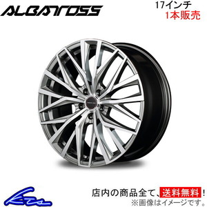 MID ヴァーテックワン アルバトロス 1本販売 ホイール インプレッサハイブリッド【17×7J 5-100 INSET48】GPE VERTEC ONE ALBATROSS