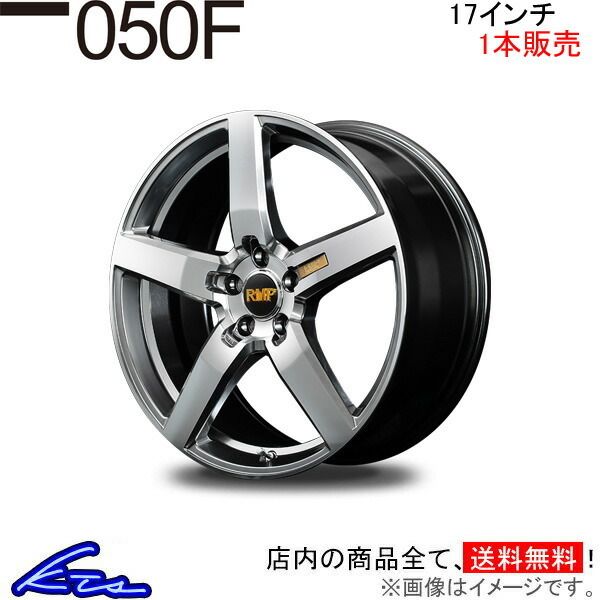 MID RMP 050F 1本販売 ホイール レガシィB4【17×7J 5-100 INSET50 メタルコート】BL5/BLE アルミホイール 1枚 単品